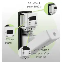 מפיץ ריח אולטרסוניק 100CF