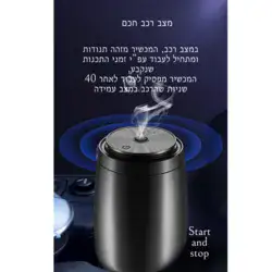 מפיץ ריח לרכב M20 + מתנה, תמצית ריח לבחירה
