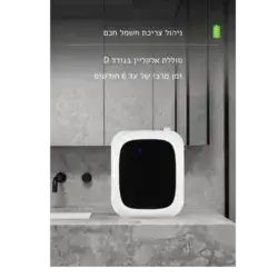 מפיץ ריח לבית X100PRO