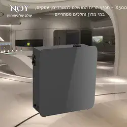 מפיץ ריח מקצועי 300-500 מ"ר X300