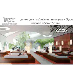 מפיץ ריח מקצועי 300-500 מ"ר X300