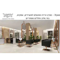 מפיץ ריח מקצועי 300-500 מ"ר X300